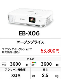 EB-X06