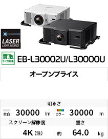 EB-L30002U/L30000U