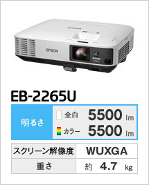 EPSON EB-590WT プロジェクター 3300ルーメン ランプ280H 