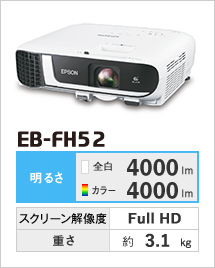 EB-FH52