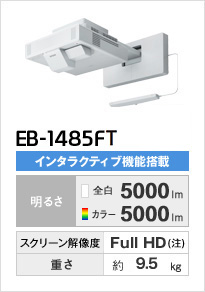 EB-1485FT