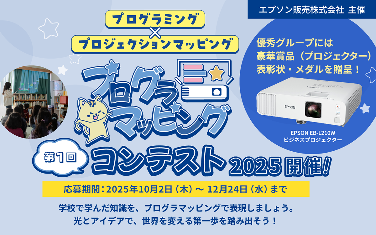 プログラマッピング・ロゴ