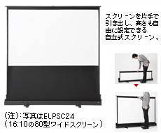 16：10の70型/80型/90型ワイドスクリーン