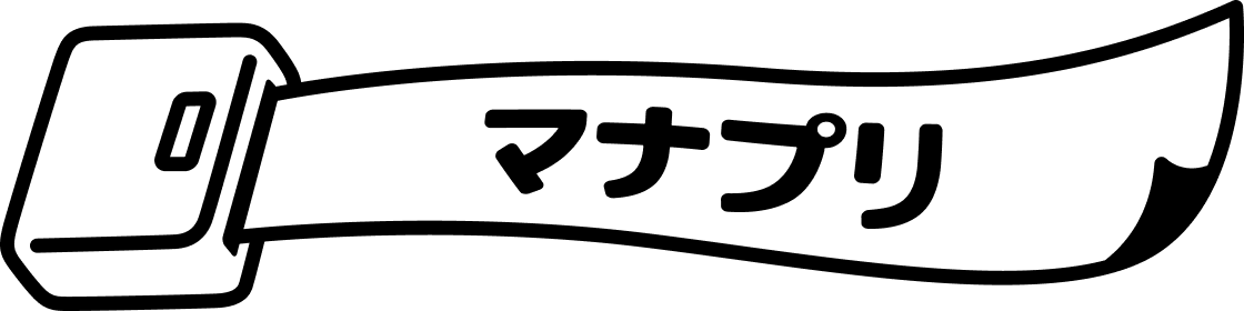 マナプリ