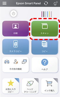 ホーム画面