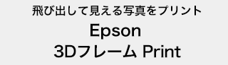 おしゃれなデザインも作れる epson 名刺プリント カラリオプリンター 製品情報 エプソン