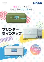 プリンターラインアップ