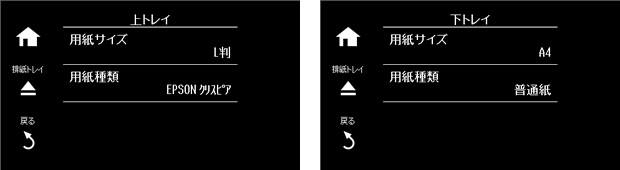 用紙サイズ登録画面