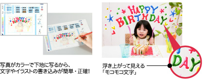 1枚の手づくりが何枚もの手づくりに。「手書き合成シート」