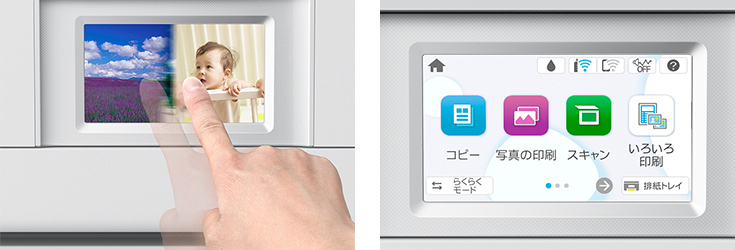 表示が分かりやすい。迷わず操作できる。「直感タッチパネル」