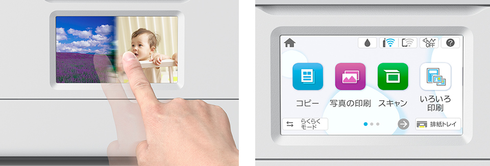 表示が分かりやすい。迷わず操作できる。「直感タッチパネル」