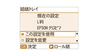 用紙サイズ登録　イメージ図