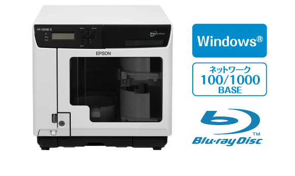 PP-100NE Ⅱ Windows® ネットワーク100/100BASE ™Bulu-ray Disc