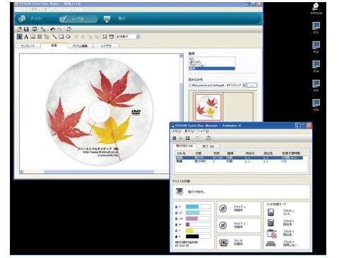 「EPSON Total Disc Maker」の使用画面