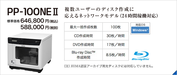 PP-100NE2