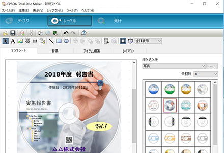 ディスク発行業務の効率化をサポートする各種ソフトウェア