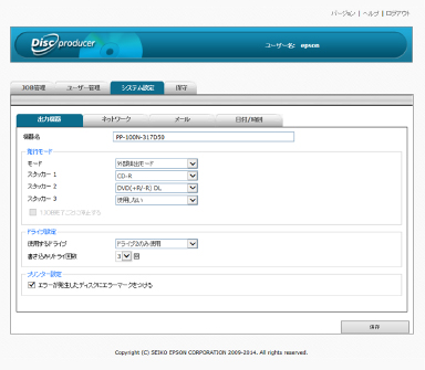 EPSON Total Disc Net Administrator