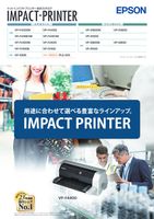 インパクト総合カタログ