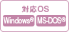 対応OS Windows® MS-DOS®