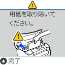 図：エラー画面