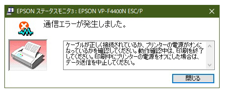 エプソン EPSON ドットインパクトプリンター VP-F2100 106桁 漢字高速