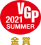 VGP2021 SUMMER 金賞 プロジェクター（10万円以上12.5万円未満）