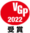 VGP2022 受賞 プロジェクター（12.5万円未満）EF-100ATV series