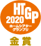 HTGP 2020 ホームシアターグランプリ 金賞