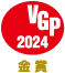 VGP2024 金賞 プロジェクター（10万円以上12.5万円未満）
