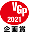 VGP2021 企画賞 短焦点プロジェクター（25万円未満）