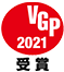 VGP2021 受賞 プロジェクター(15万円以上20万円未満)EH-TW7000
