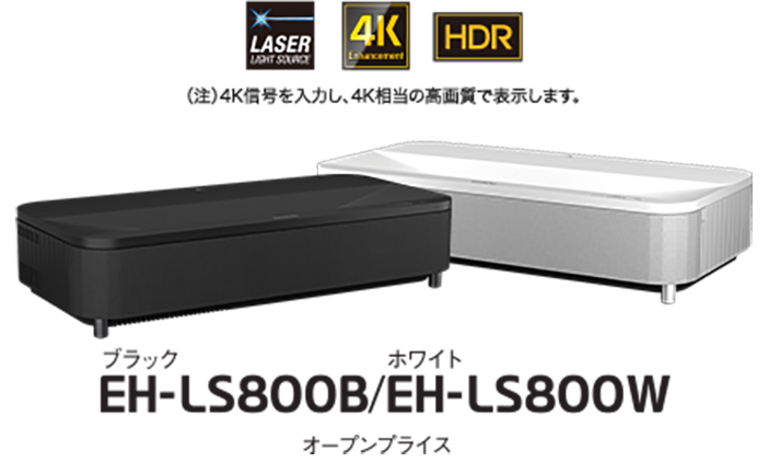 ブラック EH-LS800B / ホワイト EH-LS800W
