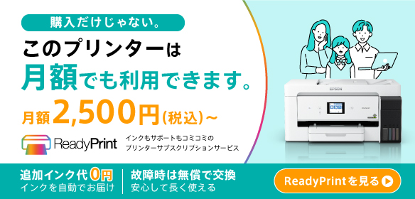 エコタンク搭載モデル EW-M5610FT｜製品情報｜エプソン