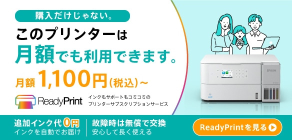 エコタンク搭載モデル EW-M638T｜製品情報｜エプソン