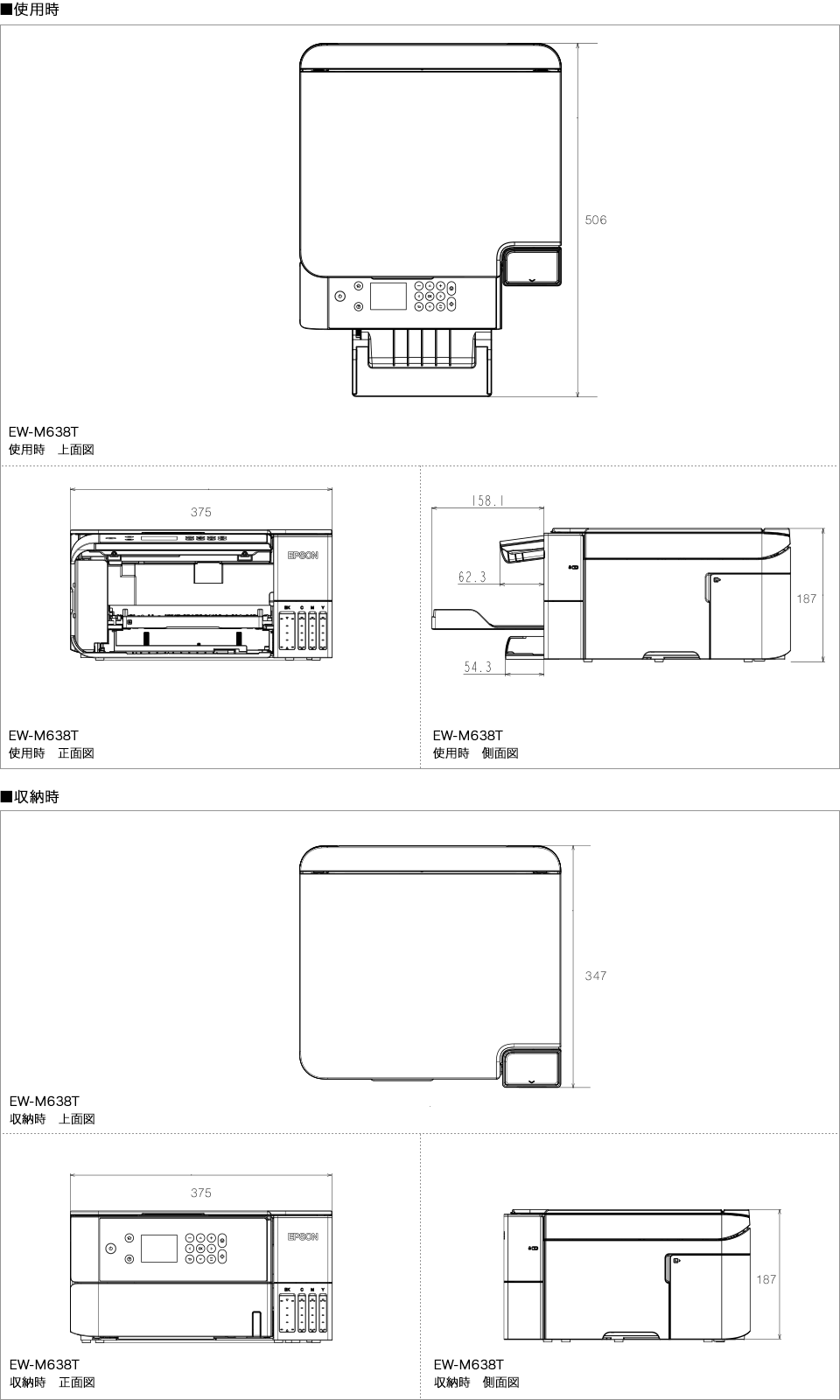 EW-M638T寸法図