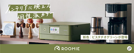 ROOMIE インテリアに映える個性派カラー 新色ピスタチオグリーンが登場（新規ウインドウで開きます）