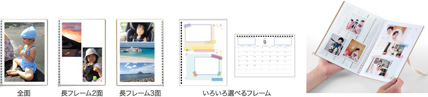 とっておきの写真を手づくりフォトブックに