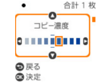 液晶パネルで濃度を調整可能
