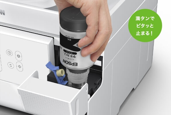 満タンでピタッと止まる