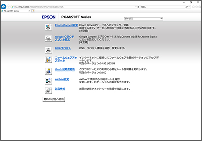 Web Config画面1