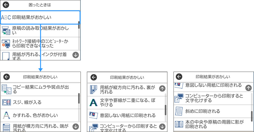 ガイダンス機能イメージ