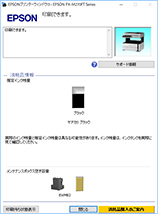 EPSON プリンタウィンドウ！3 イメージ