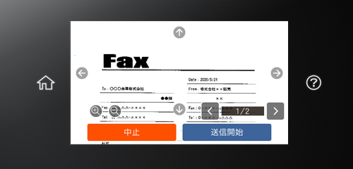 文書を確認してから実行できる「見てからファクス送信」「見てからファクス印刷」