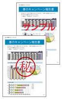 スタンプマーク機能