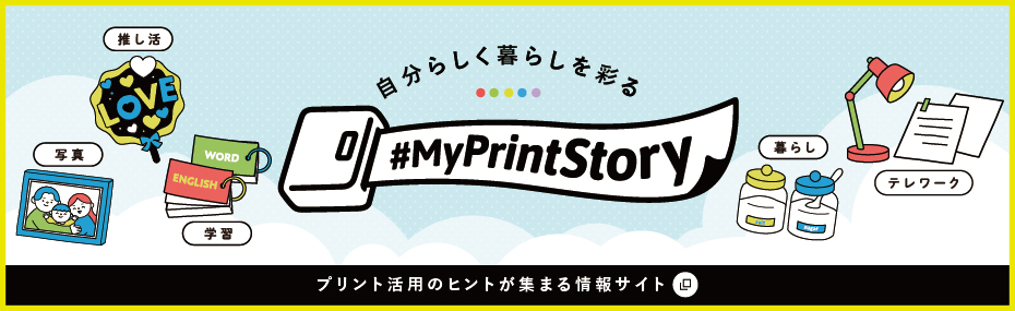 MyPrintStory