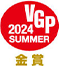 VGP 2024 SUMMER 金賞 プロジェクター（20万円～30万円）