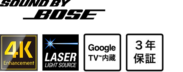 Sound by Bose, 4K, LASER LIGHT SOURCE, Google TV™ 内蔵, 3年保証