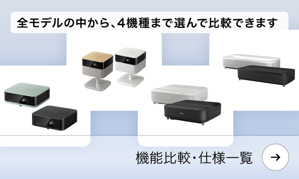 epro プロジェクター 本体 ホワイト e-TREND | プロジェクター本体