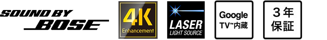 Sound by Bose, 4K, Laser Light Source, Google TV™ 内蔵, 3年保証