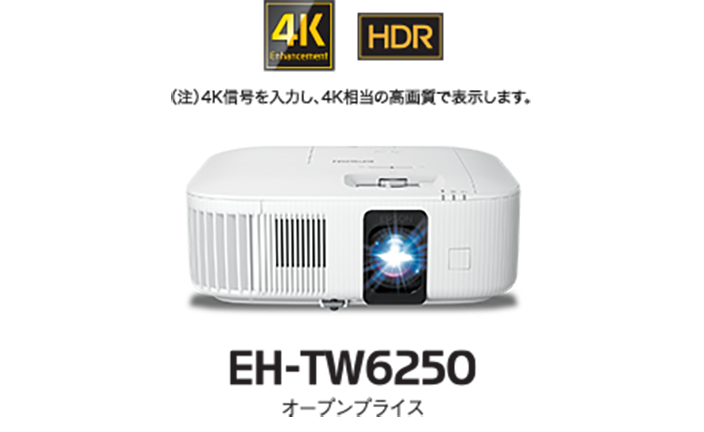 動画配信で簡単ホームシアター｜家庭用プロジェクターのある生活